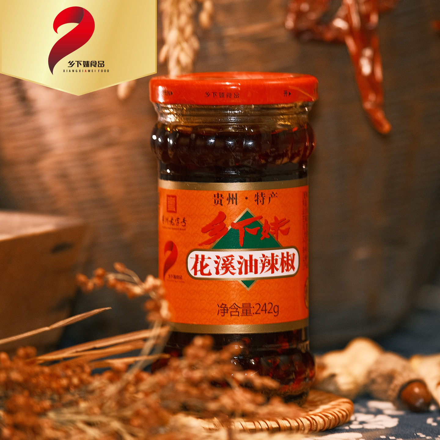 乡下妹油辣椒花溪辣椒酱贵州特产图片