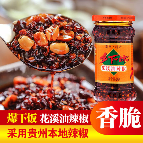 乡下妹油辣椒花溪贵州特产拌饭