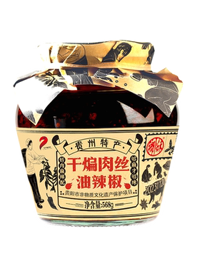 乡下妹干煸肉丝贵州贵州本地辣椒