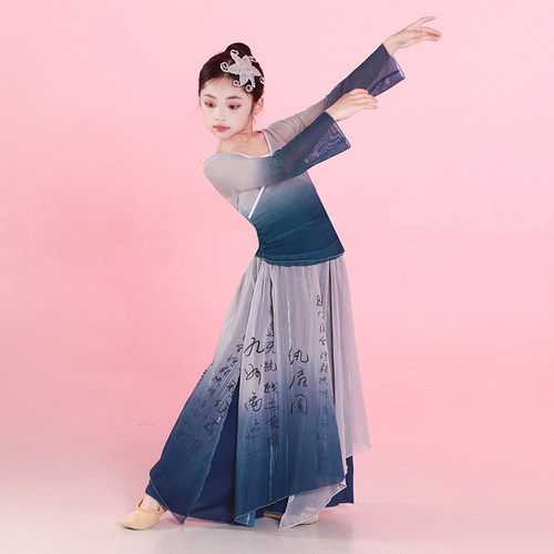 儿童古典舞蹈服女飘逸身韵弹力渐变纱衣阔腿裙裤民族中国风演出服