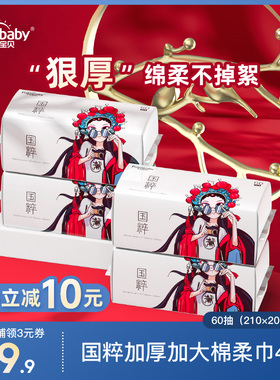 手心宝贝EF纹柔巾新生宝宝干湿两用手口专用绵柔加厚装4包