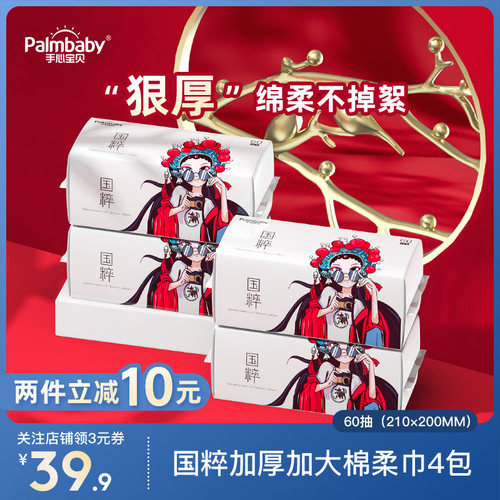 新生手口专用柔巾洗脸巾