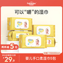 手心宝贝湿巾婴儿手口80抽5包带盖新生婴幼儿棉柔湿巾宝宝湿纸巾