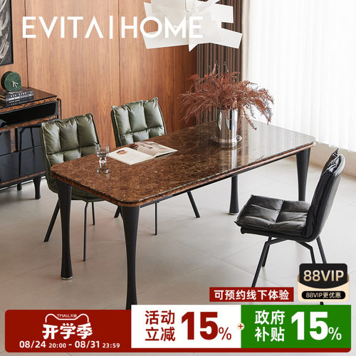 evitahome大理石餐桌奢石长桌