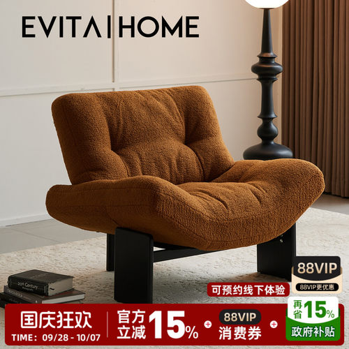 EVITAHome棉麻单人沙发休闲椅
