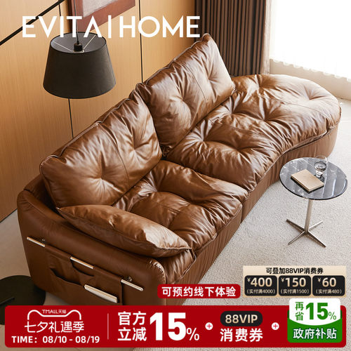 evitahome中古风头层牛皮沙发