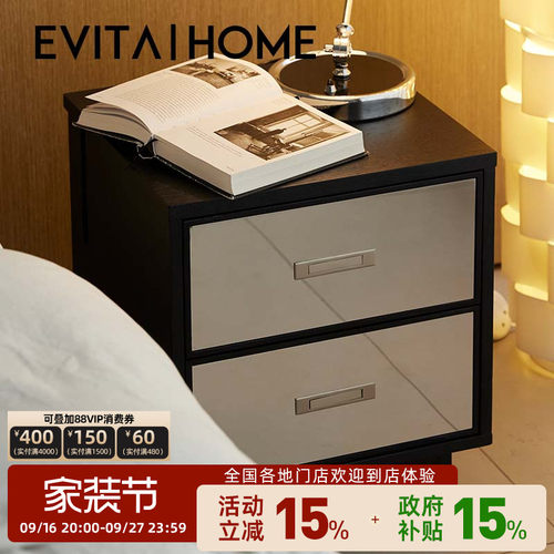 EVITA|Home镜面床头柜卧室收纳柜