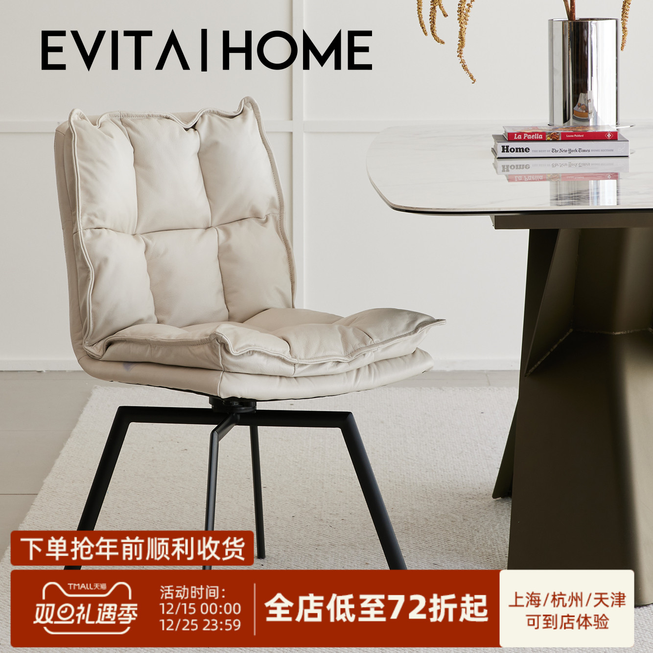 可旋转餐椅真皮餐厅靠背椅现代