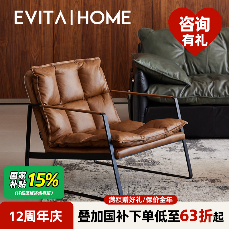 EVITAHome真皮单人沙发复古书房休闲沙发椅高端大气卧室阳台躺椅
