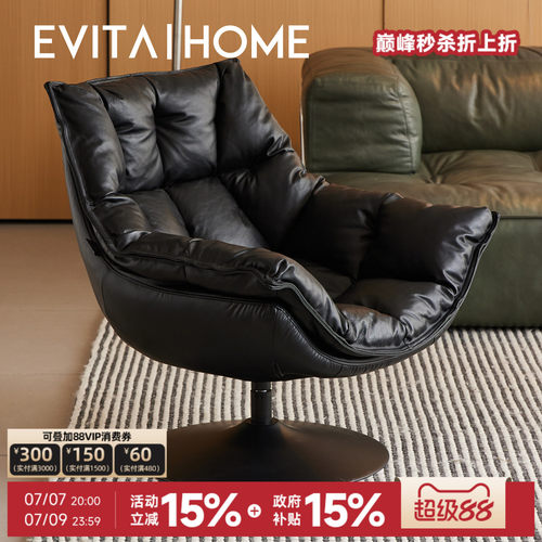 EVITAHome全真皮单人沙发躺椅
