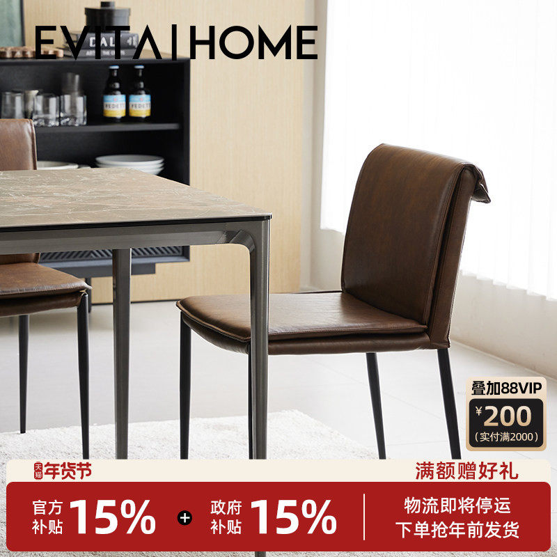 轻奢现代PU皮餐椅家用设计师餐厅靠背椅都市复古仿真皮休闲餐桌椅,住宅家具,餐椅,淘宝优惠券,粉丝福利购,淘宝优惠卷