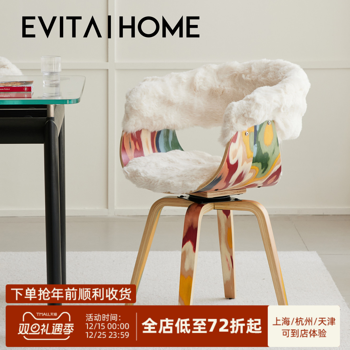 奶油风白色仿兔毛餐椅艺术感设计