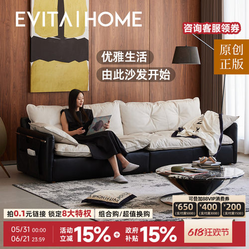 EvitaHome全真皮沙发包豪斯