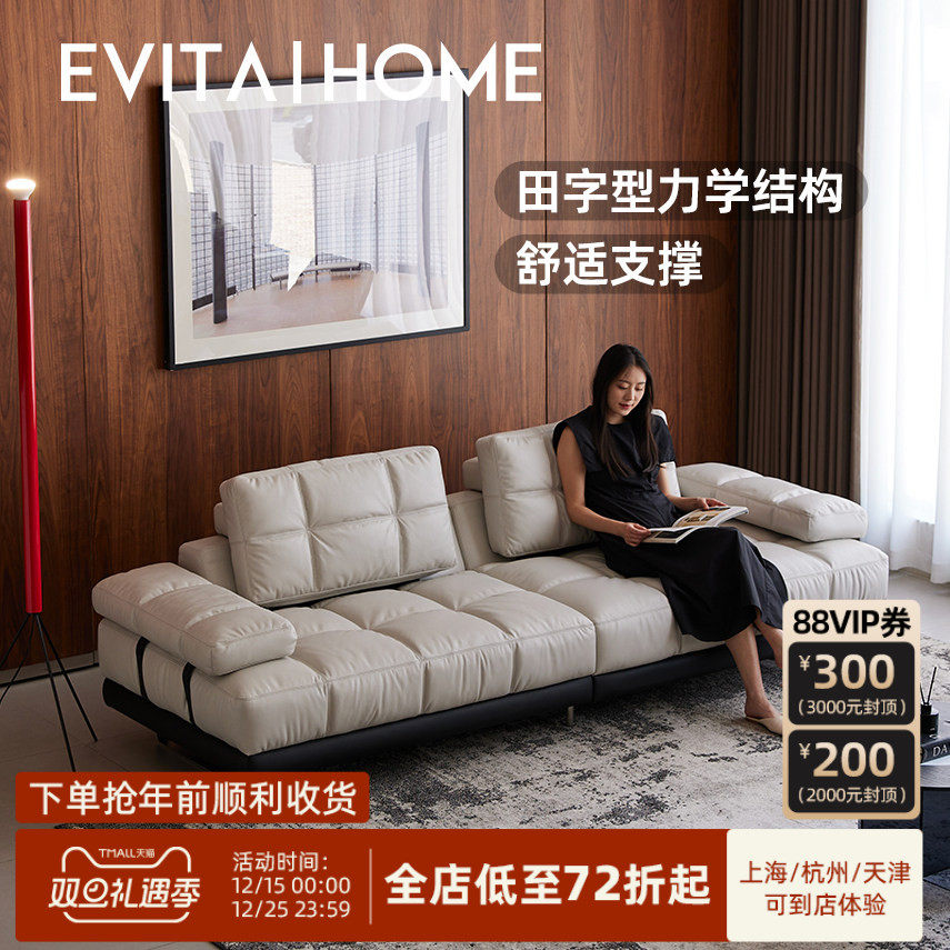 EVITAHome意式轻奢油蜡皮沙发