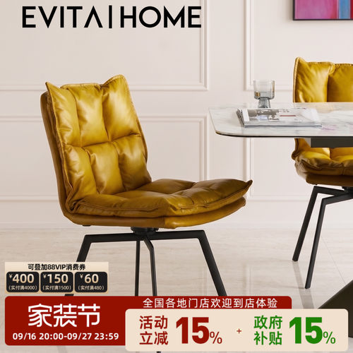 EVITAHome苯胺皮真皮可旋转餐椅
