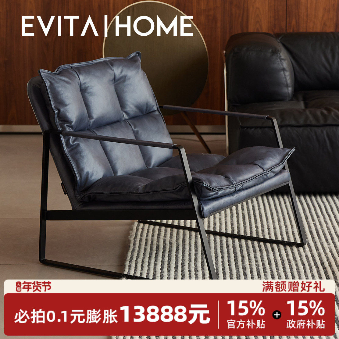 EVITAHome单人沙发椅苯胺皮头层牛皮休闲椅子轻奢高级感阳台躺椅,住宅家具,家用单人沙发,淘宝优惠券,粉丝福利购,淘宝优惠卷