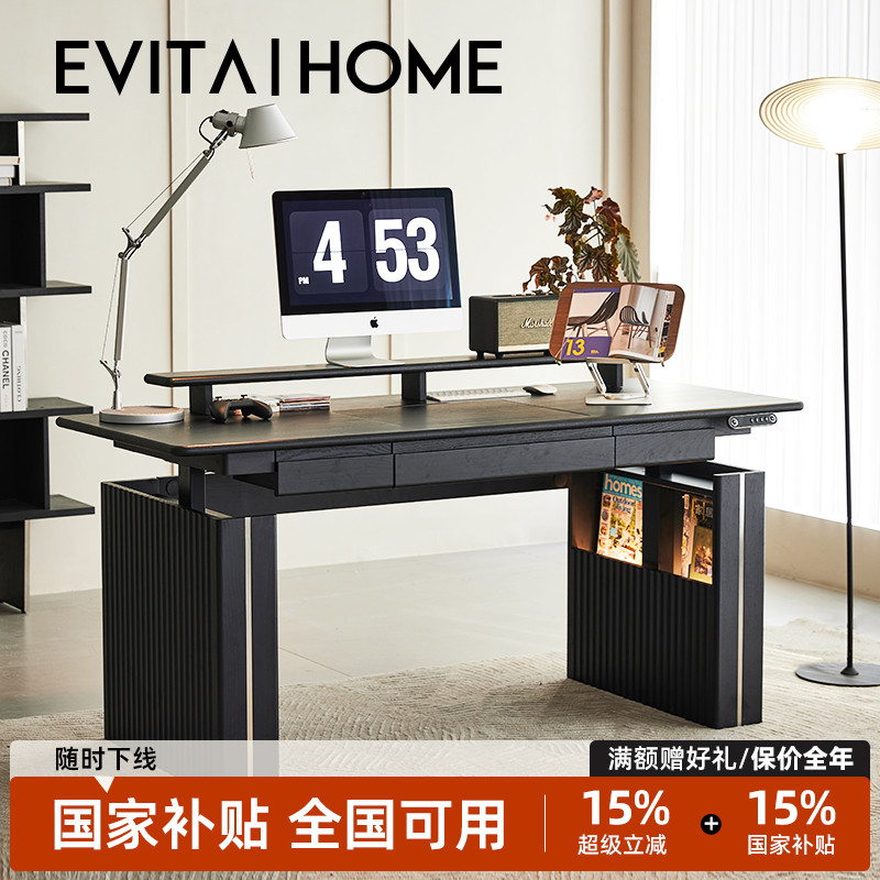 EVITA|Home电动升降桌智能