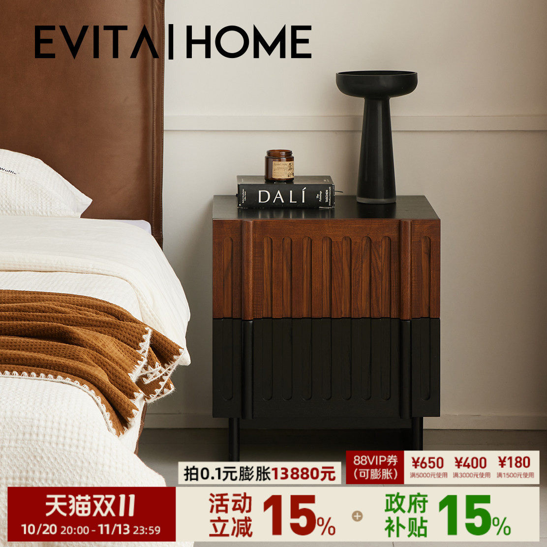 EVITAHome白蜡木实木床头柜中古