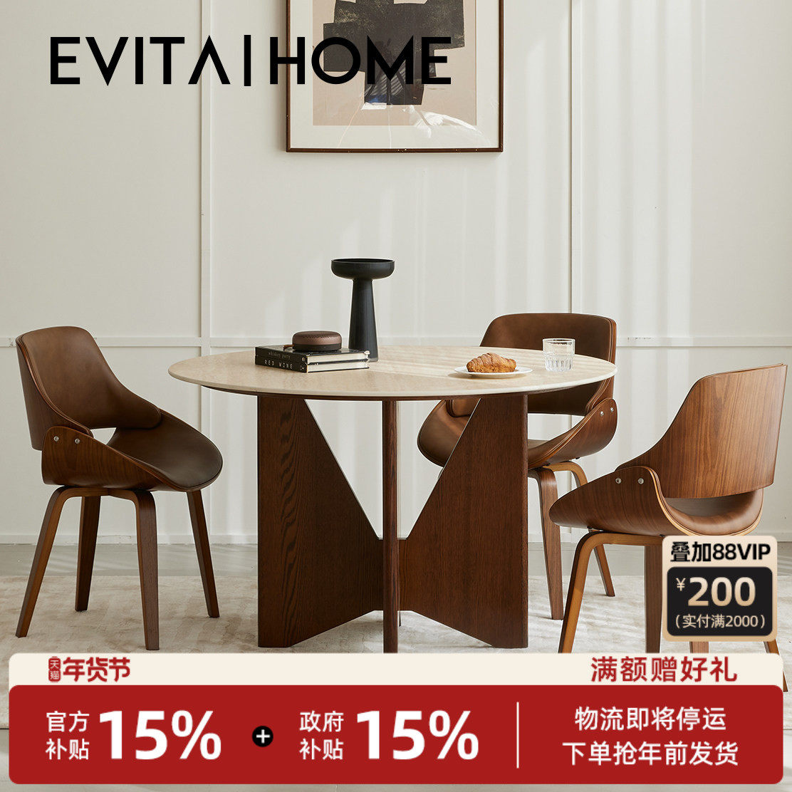 海伦圆桌轻奢高级感2025新款家用小户型吃饭桌子中古复古洞石餐桌,住宅家具,岩板餐桌,淘宝优惠券,粉丝福利购,淘宝优惠卷