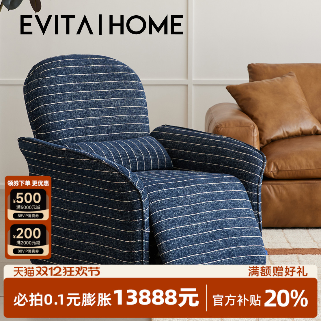 条纹布艺单人沙发可调节阳台躺椅