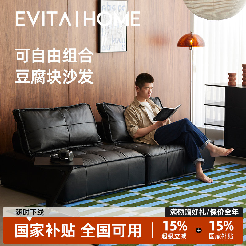 皮艺沙发豆腐块模块组合榻榻米