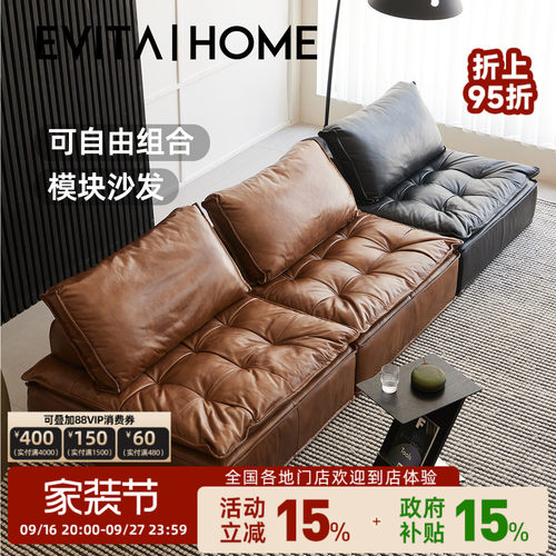 中古复古风油蜡皮模块组合沙发