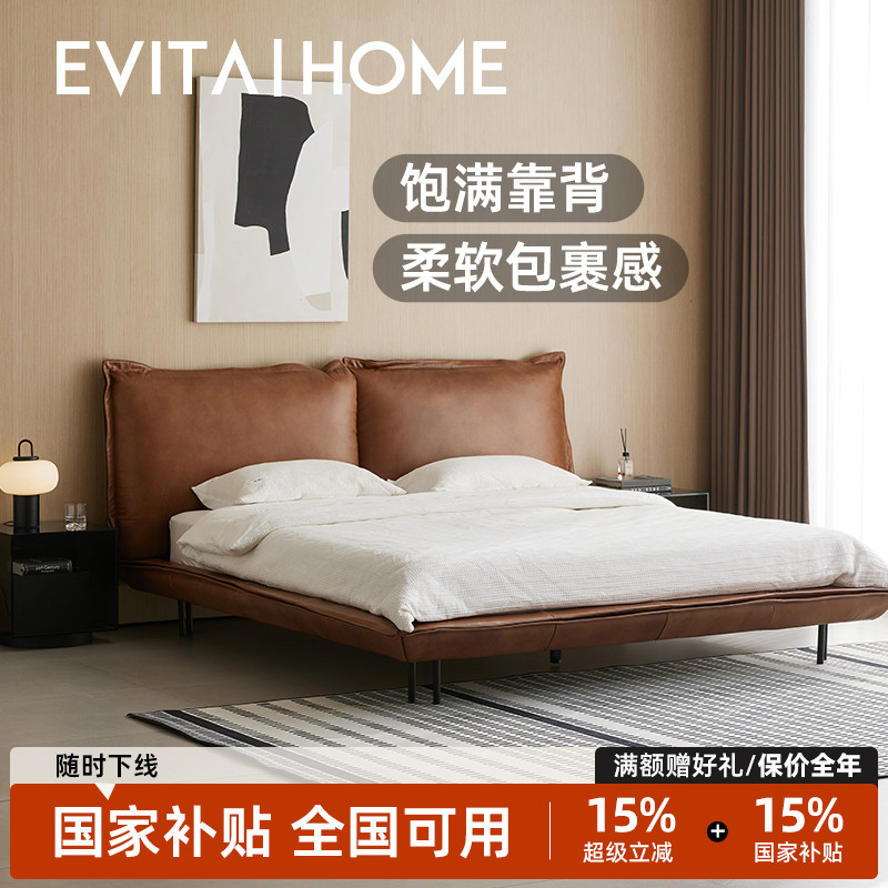 头层牛皮意式极简全真皮皮艺床