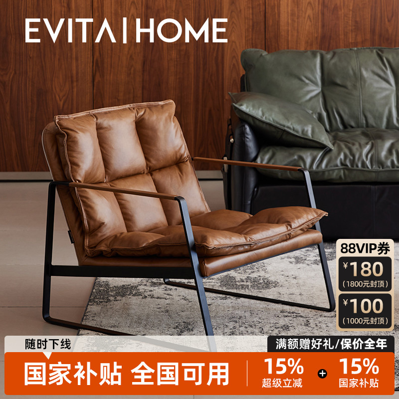 EVITAHome真皮单人沙发椅躺椅