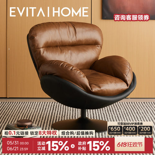 EVITAHome真皮复古单人沙发躺椅