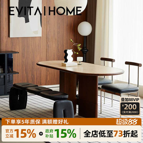 EVITAHome中古洞石岩板餐桌原创