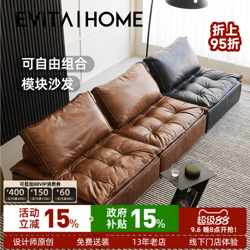 中古复古风油蜡皮模块组合沙发