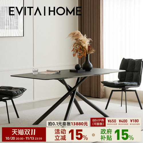 EVITAHome意式轻奢岩板餐桌家用