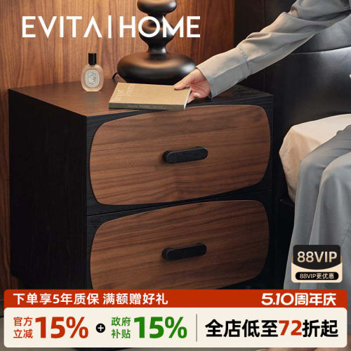 EVITAHome实木床头柜复古风卧室