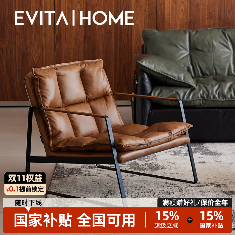 EVITAHome真皮单人沙发椅躺椅