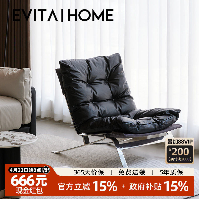 EVITAHome真皮单人沙发意式轻奢小户型卧室沙发椅躺椅客厅休闲椅