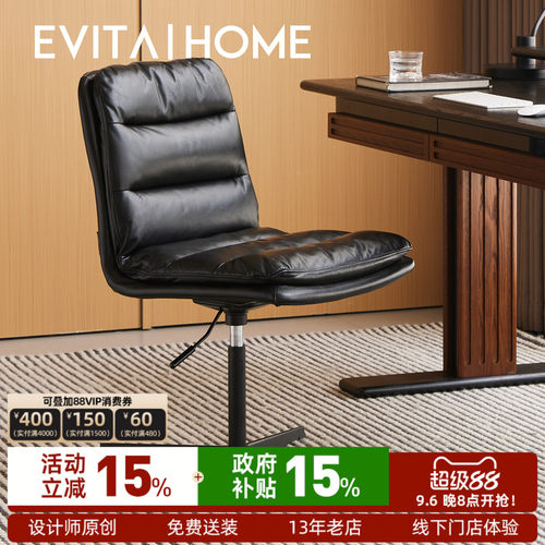 EVITAHome真皮电脑椅可升降家用