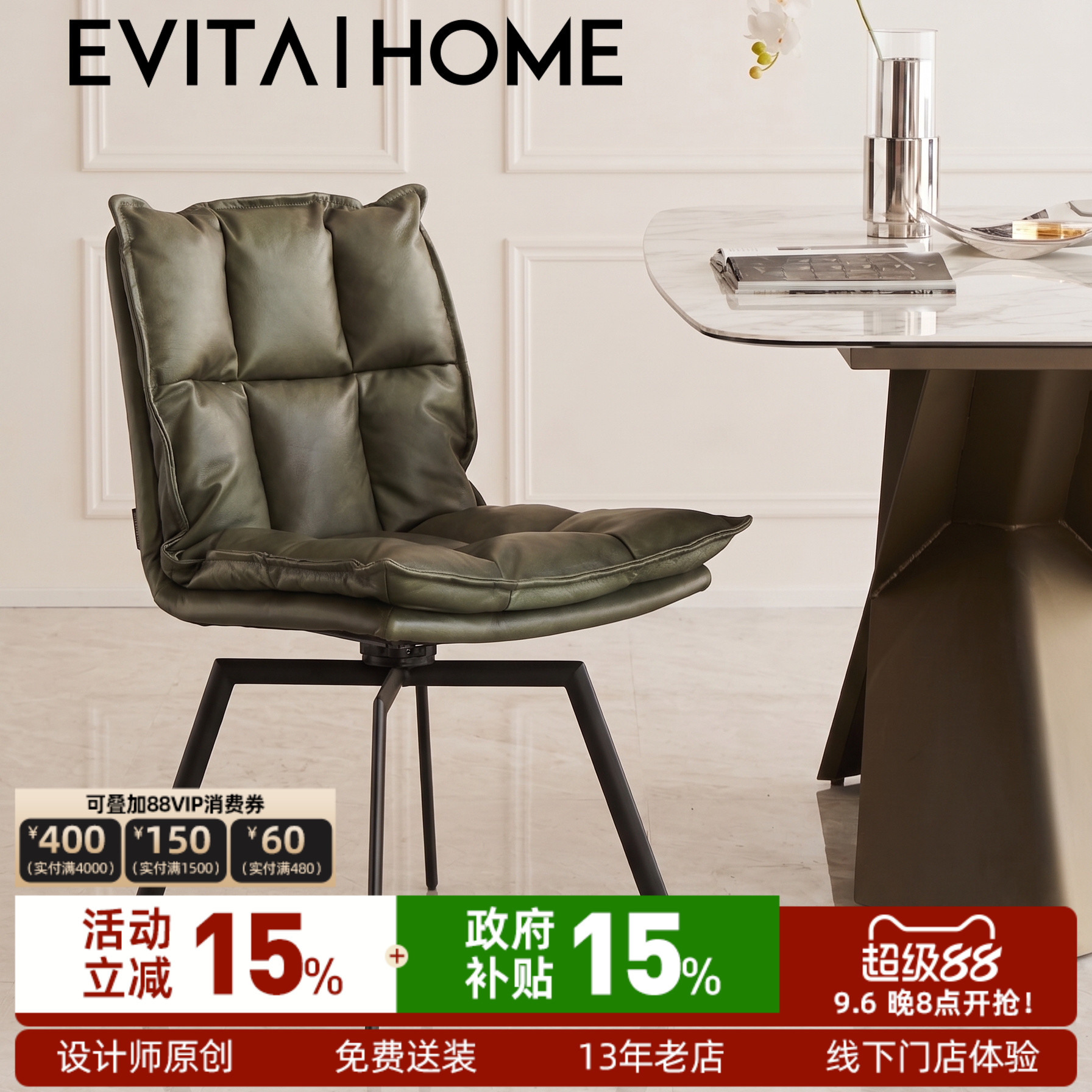EVITAHome头层牛皮可旋转餐桌椅图片