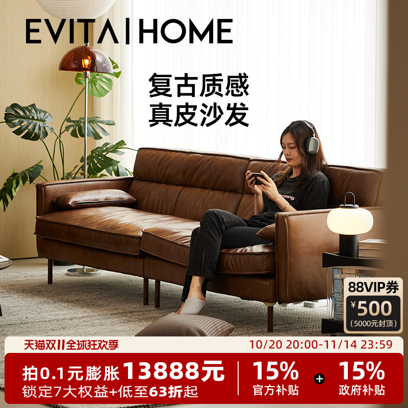 简约客厅真皮沙发EVITAHome