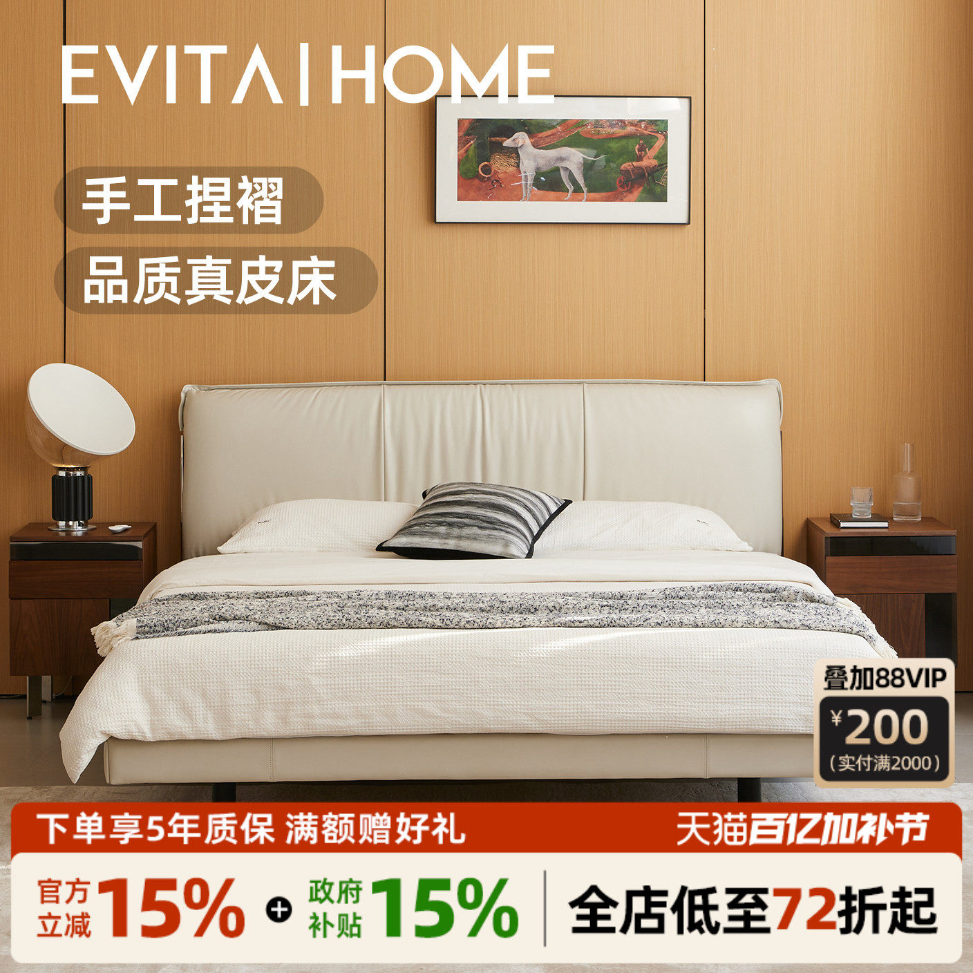 白色真皮悬浮高端大气头层牛皮主卧大床意式轻奢软包双人床婚床