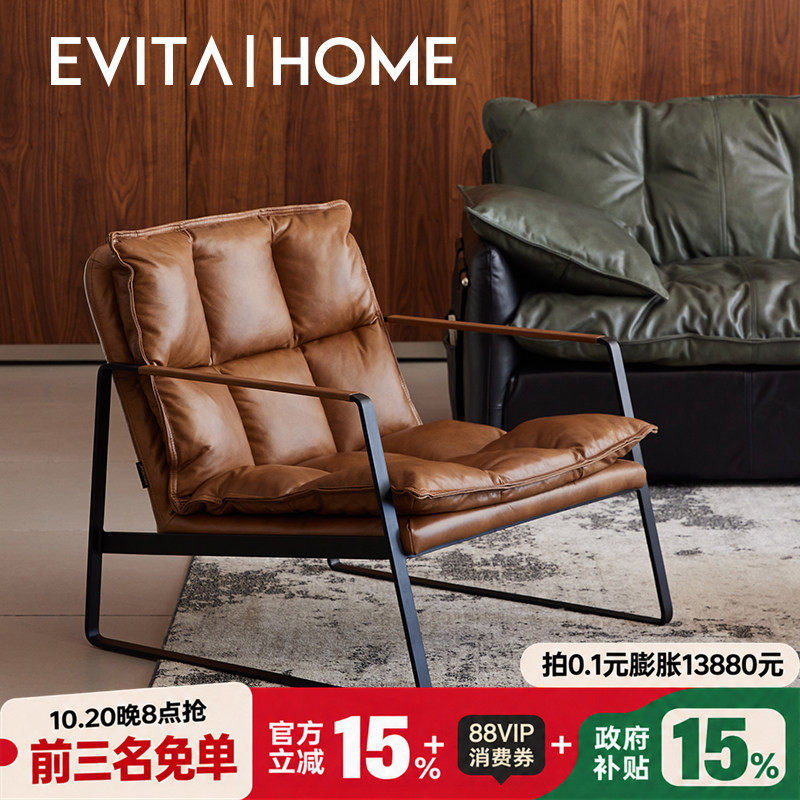 EVITAHome真皮单人沙发轻奢书房休闲沙发椅高端大气卧室阳台躺椅