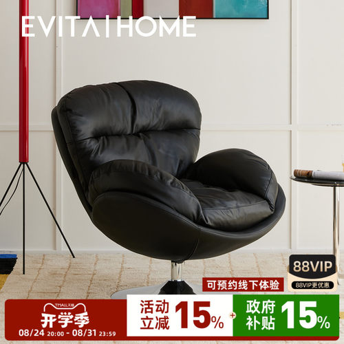 EVITAHome黑色包豪斯蛋壳椅旋转