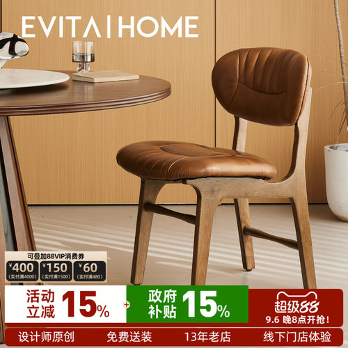EVITAHome中古风真皮靠背椅子