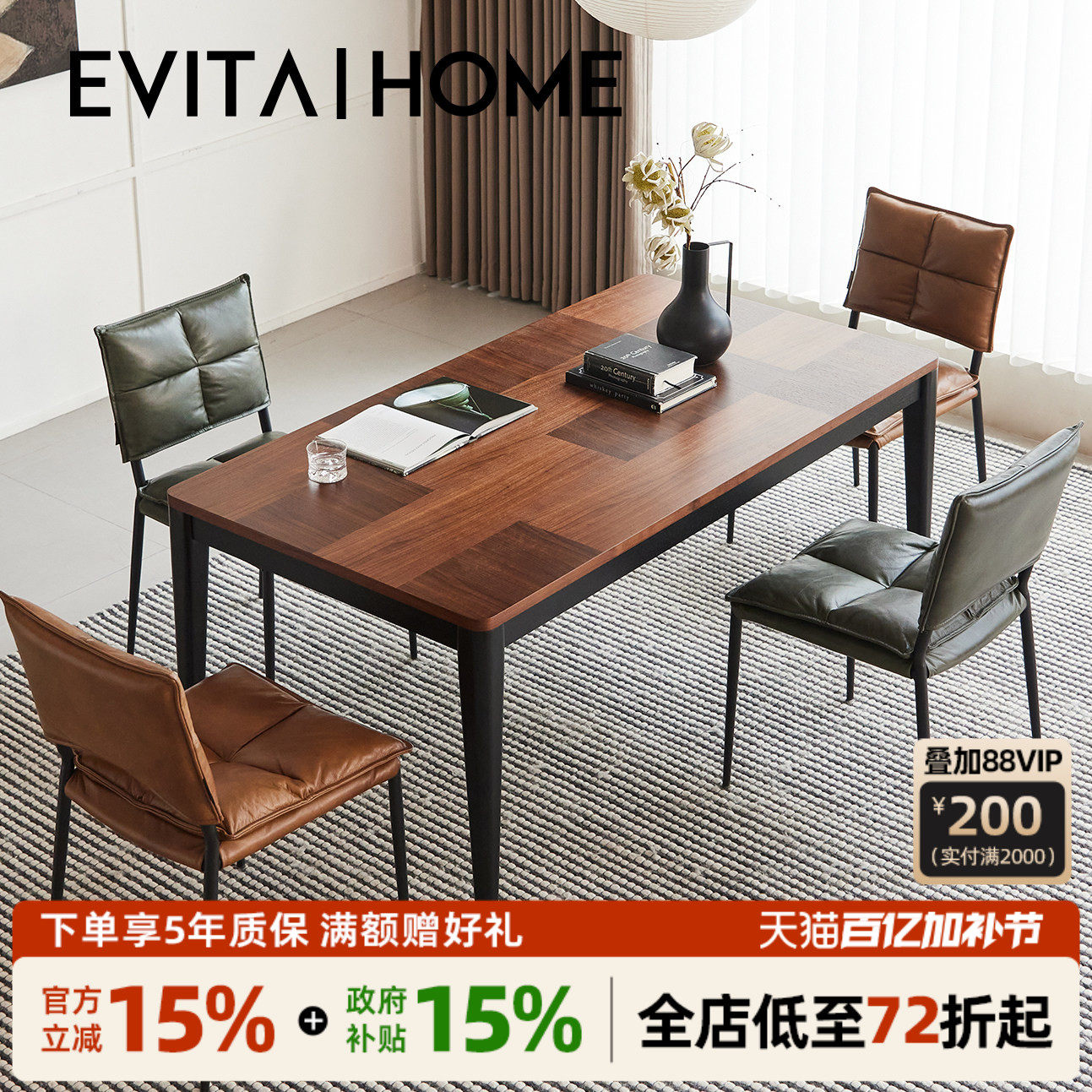 摩根餐桌实木中古复古风家用小户型长方形餐厅高级感拼花桌子饭桌