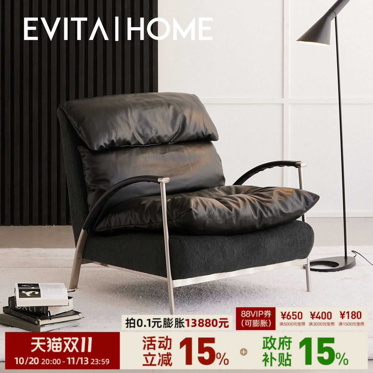 evitahome真皮休闲椅单人沙发