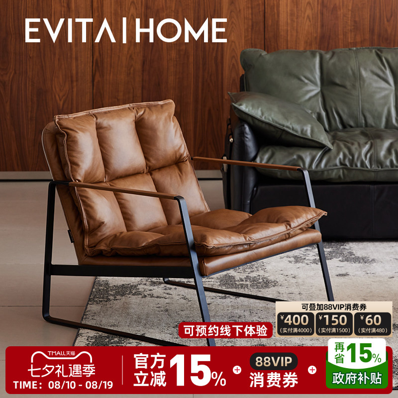 EVITAHome真皮单人沙发椅轻奢风