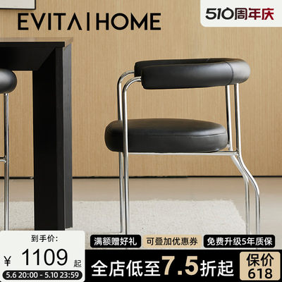 evitahome 包豪斯风椅子皮质软包靠背扶手椅黑色极简轻奢书桌椅