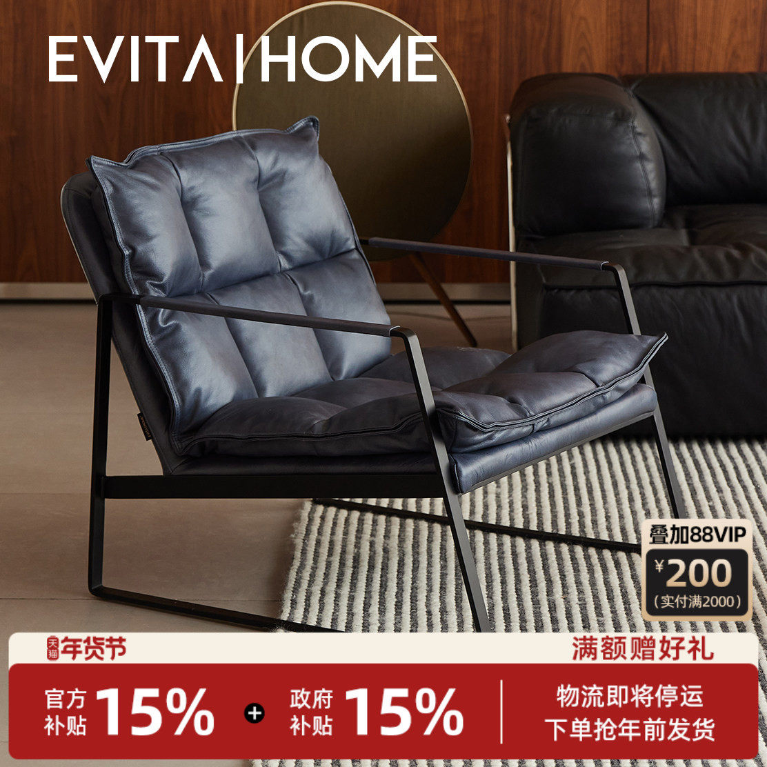 EVITAHome单人沙发椅苯胺皮头层牛皮休闲椅子轻奢高级感阳台躺椅,住宅家具,家用单人沙发,淘宝优惠券,粉丝福利购,淘宝优惠卷