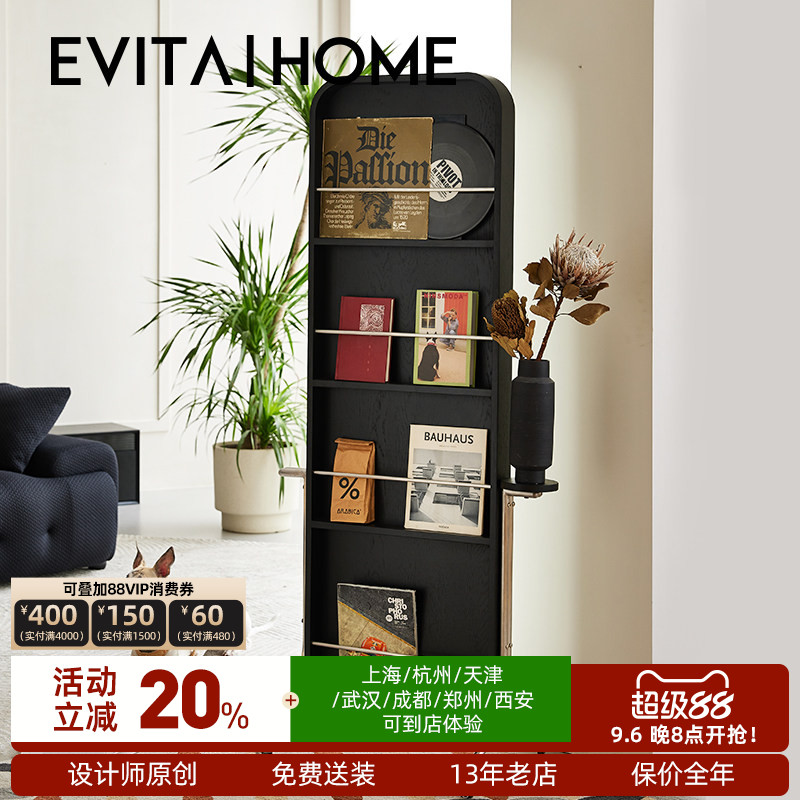 EVITA|Home可移动全身镜杂志架图片