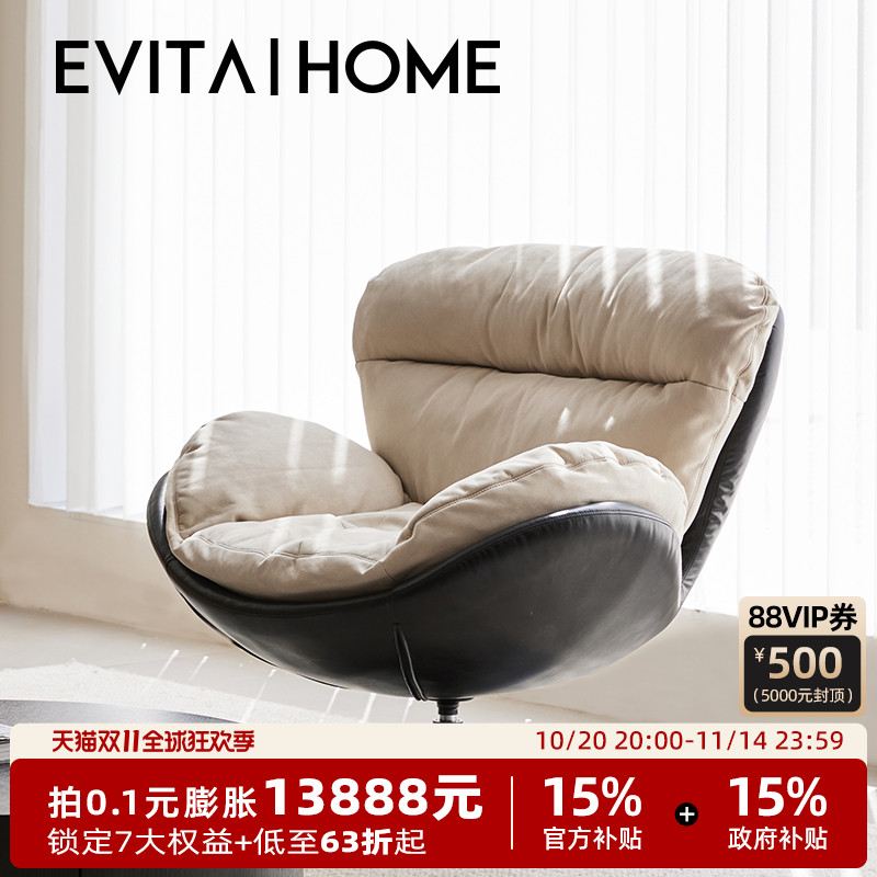 EVITA|Home科技布简约蛋壳休闲
