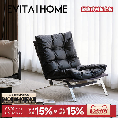 EVITAHome真皮单人沙发轻奢现代